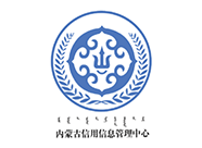 内蒙古信息管理中心